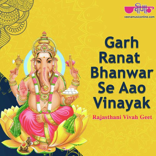 Garh Ranat Bhanwar Se - Supriya