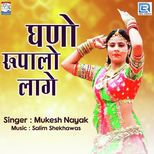 Ghano Rupalo Laage - Mukesh Nayak
