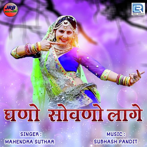 Ghano Sovno Lage - Mahendra Suthar