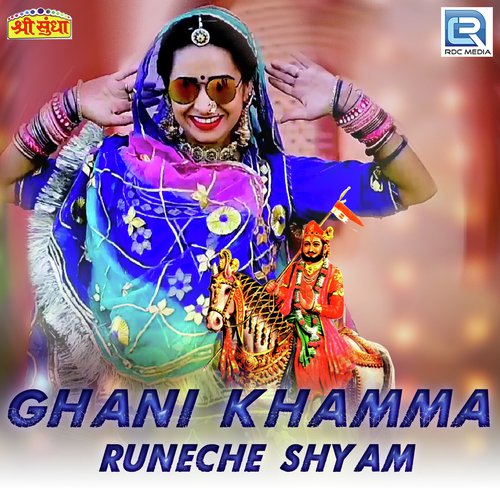 Ghani Khamma Runeche Shyam - Yuvraj Mewadi, Renu Rangili