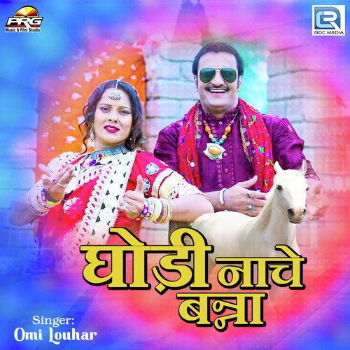 Ghodi Nache Banna - Omi Louhar