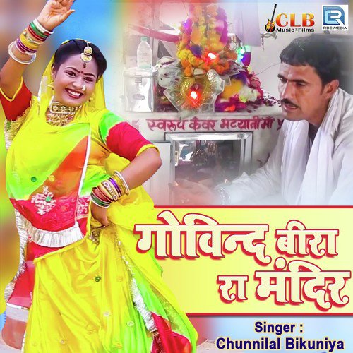 Govind Bira Ra Mandir - Chunnilal Bikuniya
