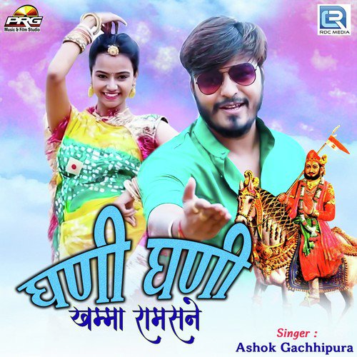 Ghani Ghani Khamma Ramsane - Ashok Gachhipura