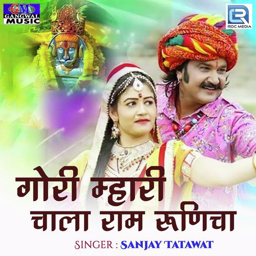 Gori Mhari Chala Ram Runicha - Sanjay Tatawat