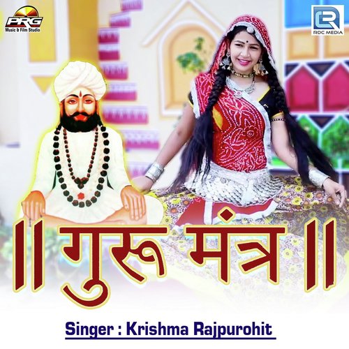 Guru Mantra - Karishma Rajpurohit