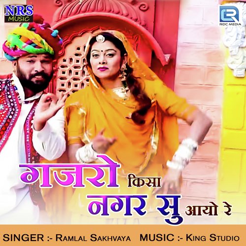 Gajro Kisa Nagar Su Aayo Re - Ramlal Sakhvaya