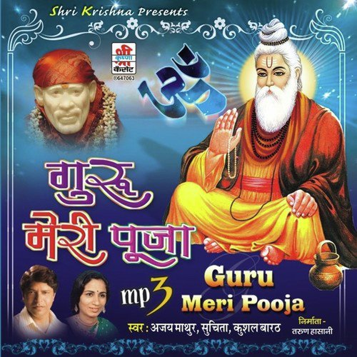 Ram Milan Kad Hosi - Ajau Mathur, Kushal Barath, Ajau Mathur, Suchita