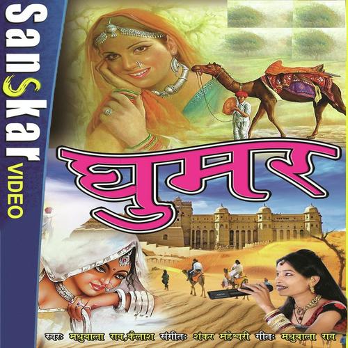 O Mari Ghoomar - MaduBala Rao, Kalish, MaduBala Rao