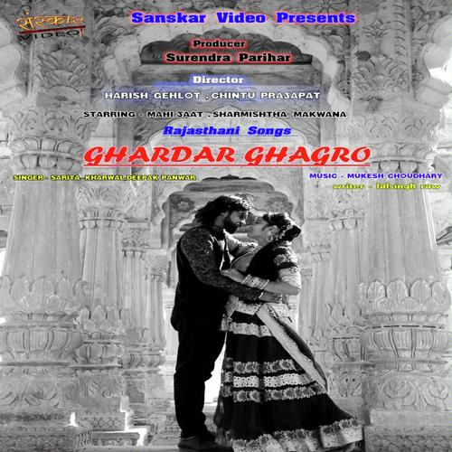 Ghardar Ghagro - Sarita Kharwal, Deepak Panwar, Deepak Panwar