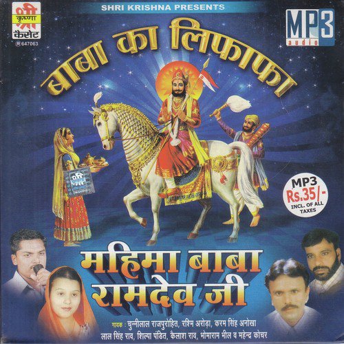 Jaisal Dharvi Katha - Yash Rathore, Jagdish, Yash Rathore, Raju Rawal, Asha Berva, Prakash Mali, Ramdev Gurjar