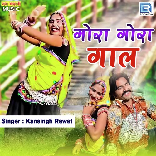 Gora Gora Gaal - Kansingh Rawat