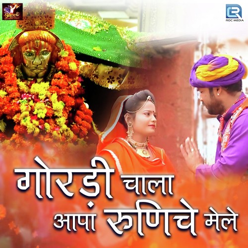 Gordi Chala Aapa Runiche Mele - Ajay Purohit