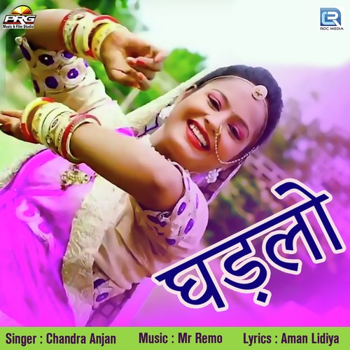 Ghadlo - Chandra Anjan