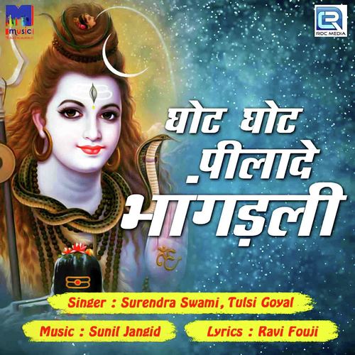 Ghot Ghot Pilade Bhagadli - Surendra Swami, Tulsi Goyal
