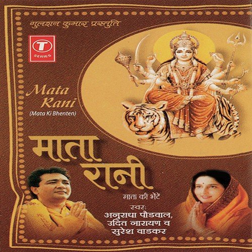 Unchi Hai Pahadi - Anand Raj Anand