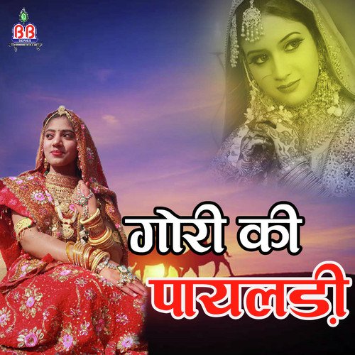 Mehndi Rachni - Rekha Rao, Sanjay Bhagi