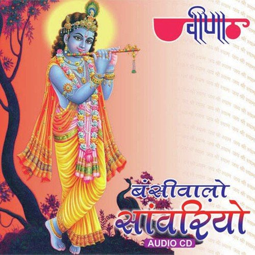 Kanhaiya Hindo Ghalyo - Narendra Parik
