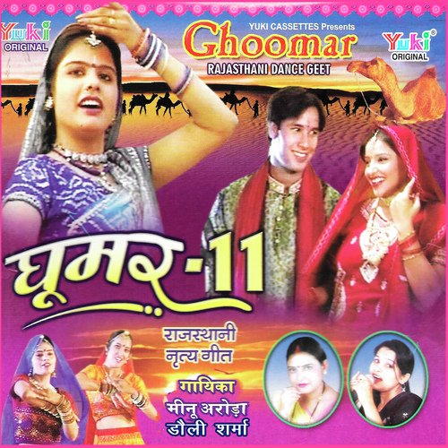 Lehariyo To Le De Gori Ka Sayba - Meenu Arora, Dolly Sharma
