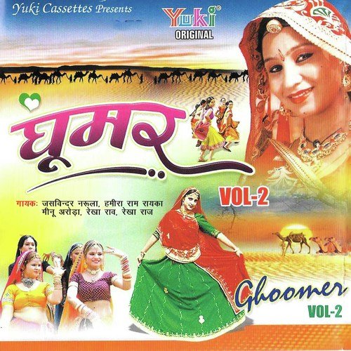 Rumal - Rekha Rao, Rekha Raj, Jaspinder Narula, Hamiraram Raika