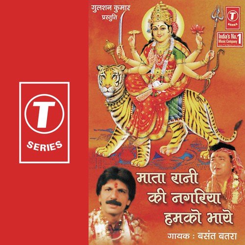 Maa Ambe Meri Jagdambe Meri - Basant Batra, Mathew Kaletan, Ashok Khushwaha