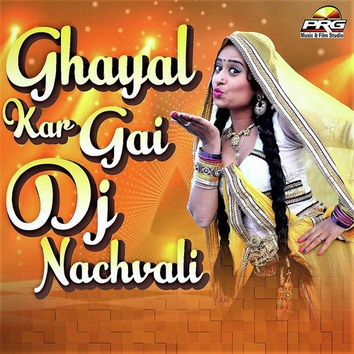 Gori Mhari Demali Chala - Various Artists