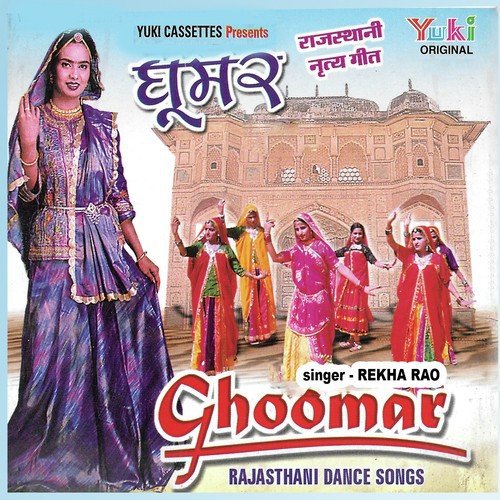 Mor Bole Re - Rekha Rao