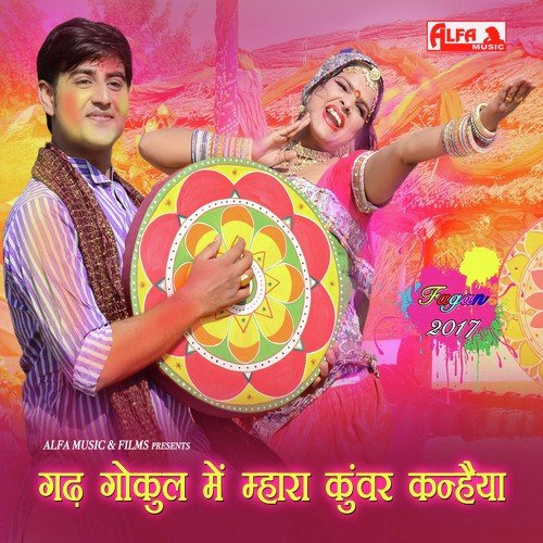 Kori Kori Matki Ne Kanudo - Vinod Saini, Birbal Singh, Prakash Chand Gurjar, Sohan Singh