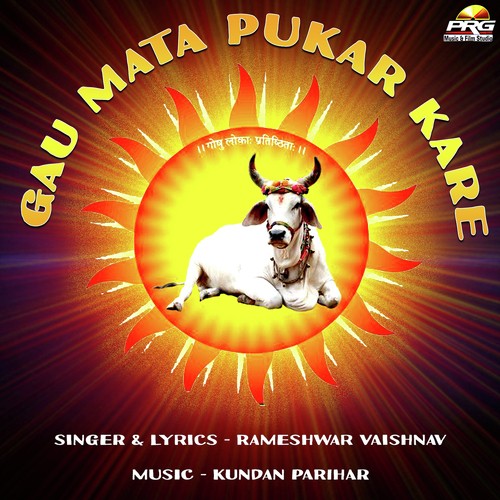 Gau Mata Pukar Kare - Rameshwar Vaishnav