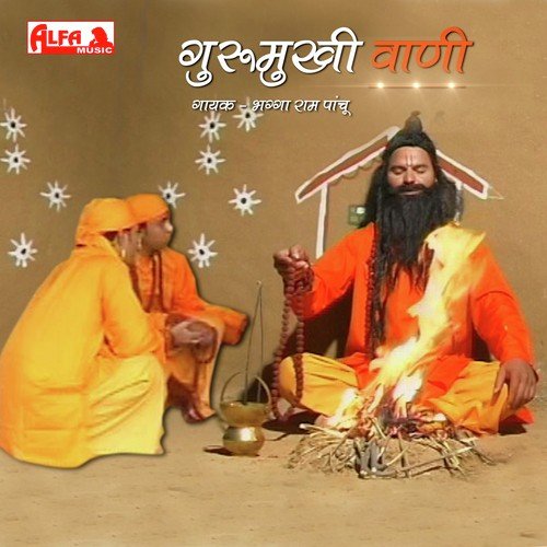 Guruji Ra Shabd Anmol - Bhagga Ram Panchu