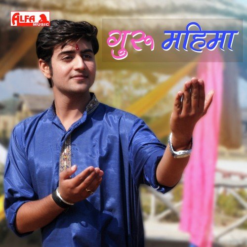 Ho Mann Mera Bhagwan Bhakti Karle - Kanhaiya Lal Meena