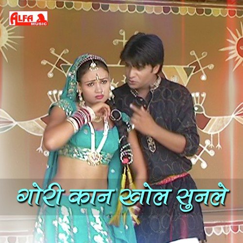 Gori Kaan Khol Ke Sunle Ye - Hemraj Meena, Geeta Sharma
