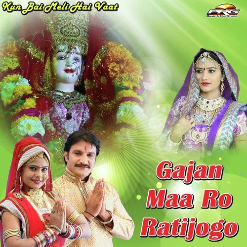 Bheru Ji Latiyaala - Harsh Mali