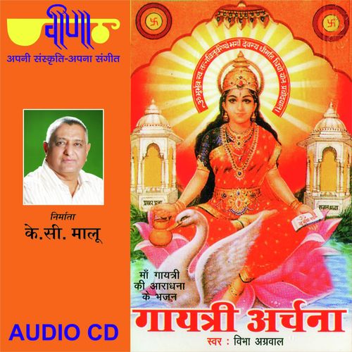 Jai Jai He Gayatri Mata - Vibha Agarwal