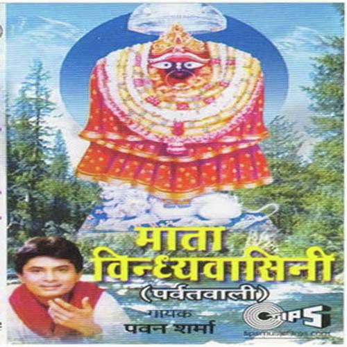Maiya Ka Mandir Sajao - Pawan Sharma, J.P. Gupta