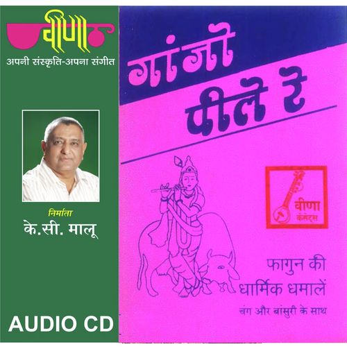 Jhoomar De Deejyo - Mamta Singh, Ramesver Sahay, Magharaj Luhar