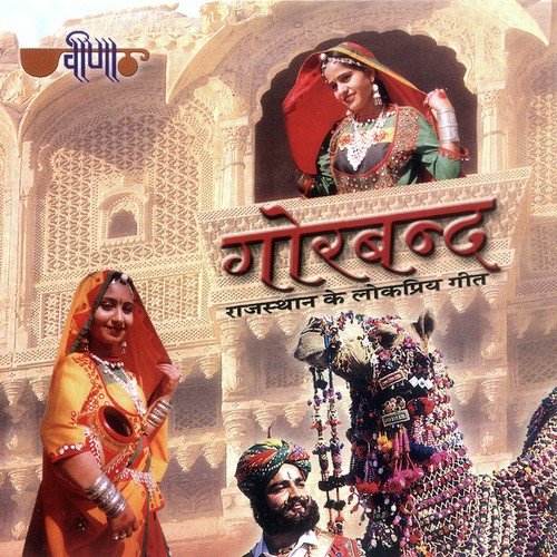 Mhara Dadosa Re - Seema Mishra
