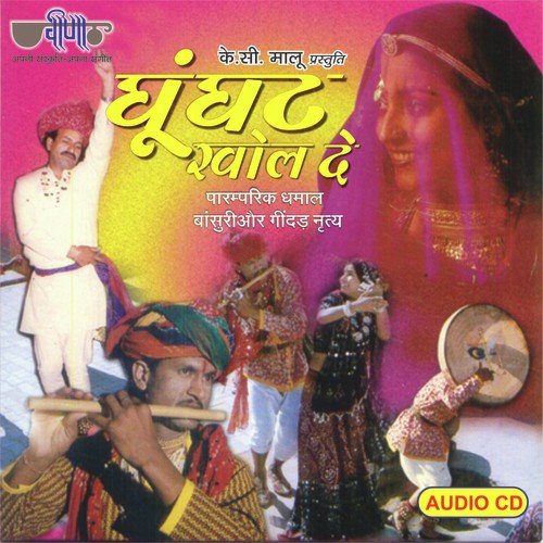 Kesh bhanwar kala - Sohan Lal amp Party
