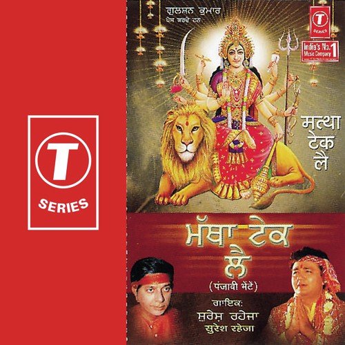 Dil Vich Tera Aasan Lake - Suresh Raheja, Ajit Singh