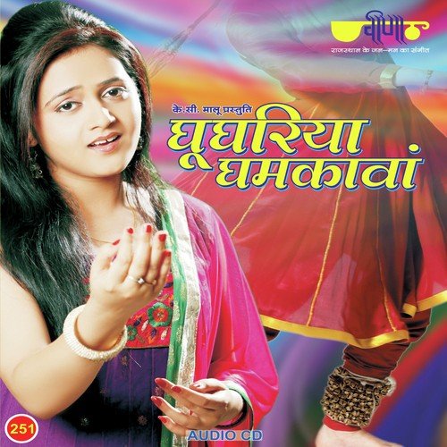 Chailla Ek Rang Laga De Re - Divy, Supriya, Deepali Sathe
