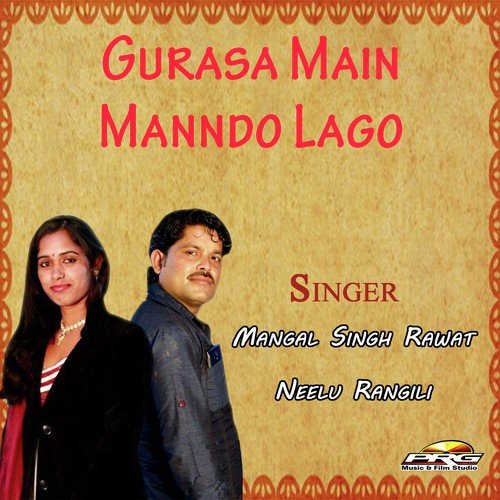 Thara Se Manado Lago.mp3 - Neelu Rangili, Mangal Singh Rawat, Ratan Kumawat