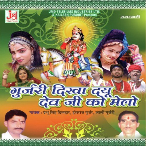Chhadve Aagya Sadu Gujari - Various Artists