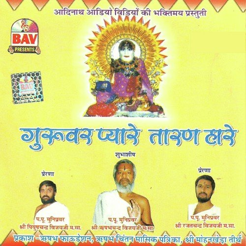 Kesar Nandan - Rajeev, Priya Prajapati