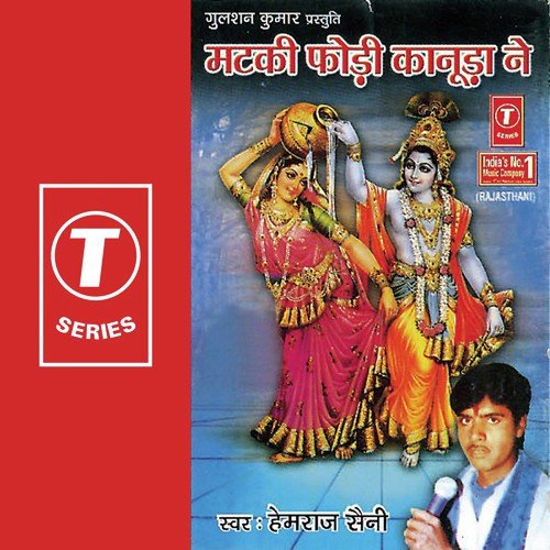 Kanha Mhara Chup Ja Re - Hemraj Saini