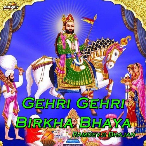 Ramapeer Thara Ghoda Ne Ghumade - Rakesh Chouhan