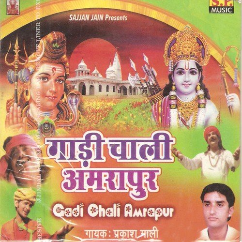 Likh Do Mhare Rom Rom Main - Prakash Maali