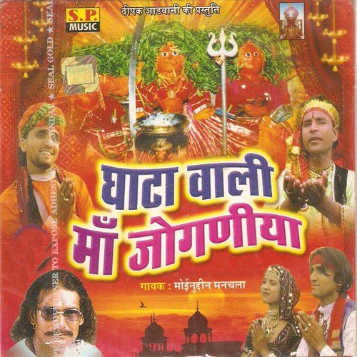 Melo Lago Re - Moinuddin Manchala