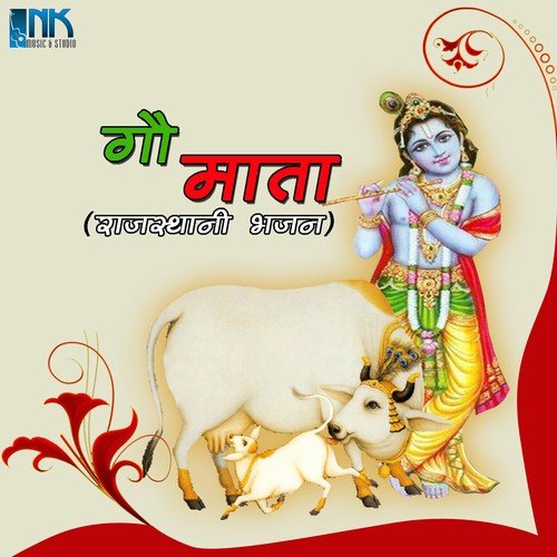 Shri Gaiya Maiya Ki Aarti - Various Artists