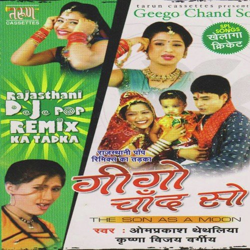 Geego Chand So Pyaro Ji Mhari Mang So - Various Artists