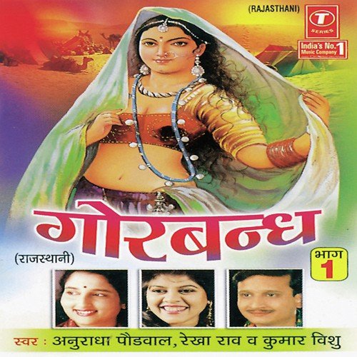 Mhare Haathra Jhala - Anuradha Paudwal, Rekha Rao, Kumar Vishu, Mahesh Prabhakar