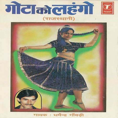 Paranyo Chhod Peehar Mein Jaave - Dharmendra Gavadi, Shiv Lehari Saini